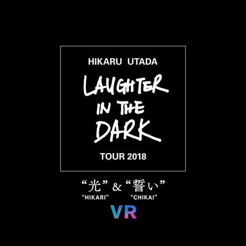 Hikaru Utada Laughter in the Dark Tour 2018 VR Releasing January
